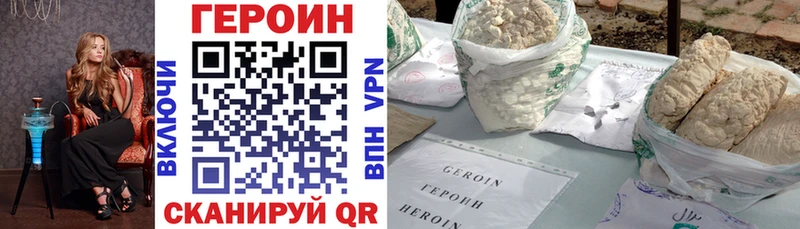 ГЕРОИН Heroin Вуктыл