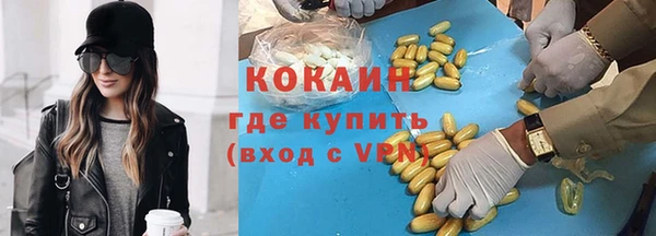 мяу мяу кристалл Балахна