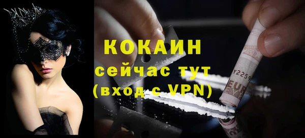 мяу мяу кристалл Балахна