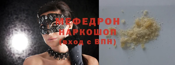 мяу мяу кристалл Балахна
