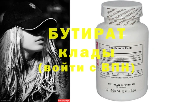 бутират Баксан