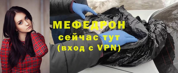 мяу мяу кристалл Балахна